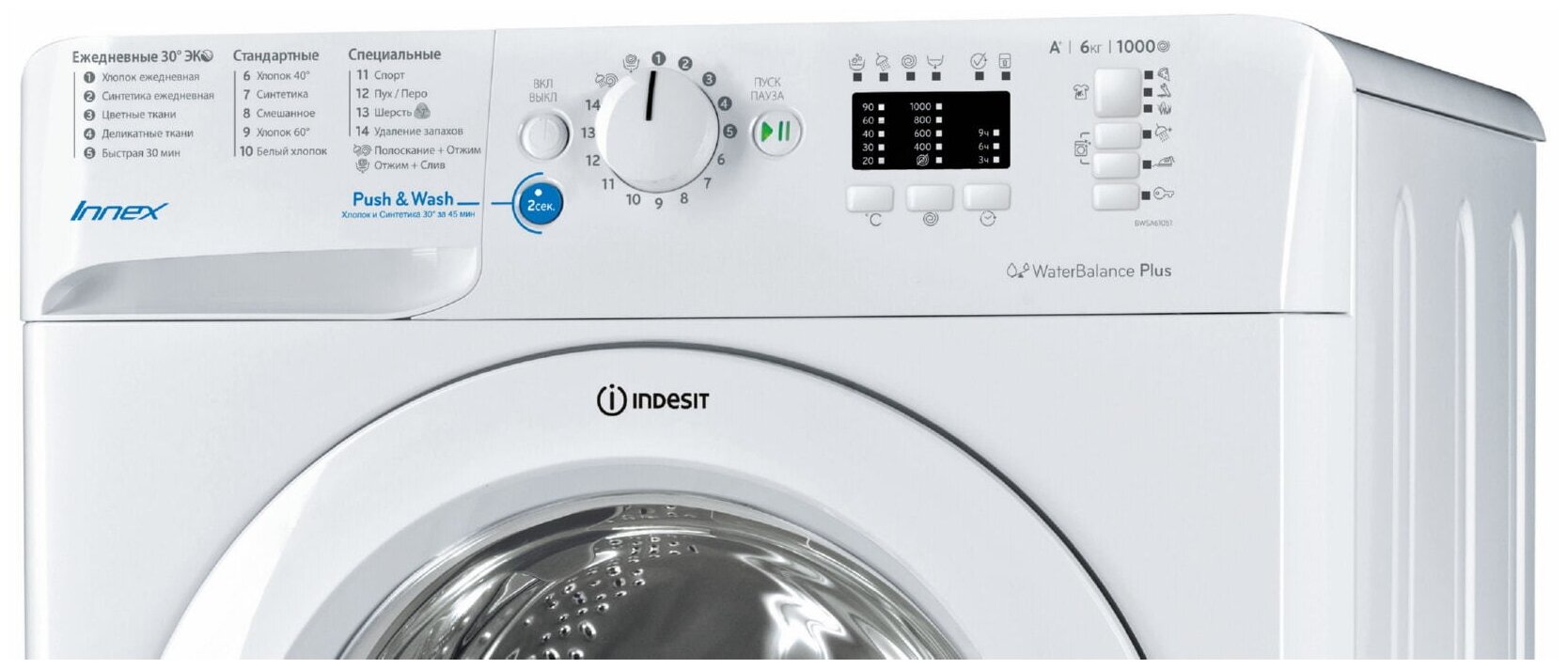 Indesit Water Balance Plus: Optimizes Water Consumption Based on Load Size