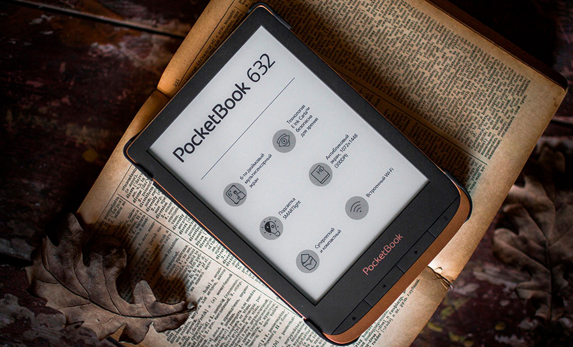 Реклама электронных книг. POCKETBOOK 720. Электронный.